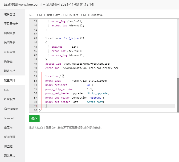 端口复用：实现80端口免流与建站共存