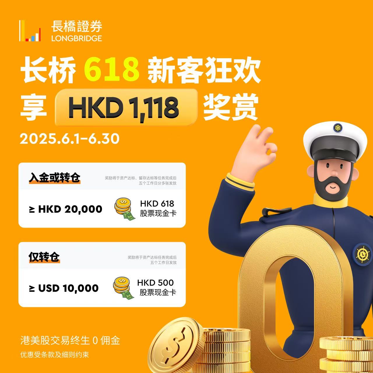 活动海报3