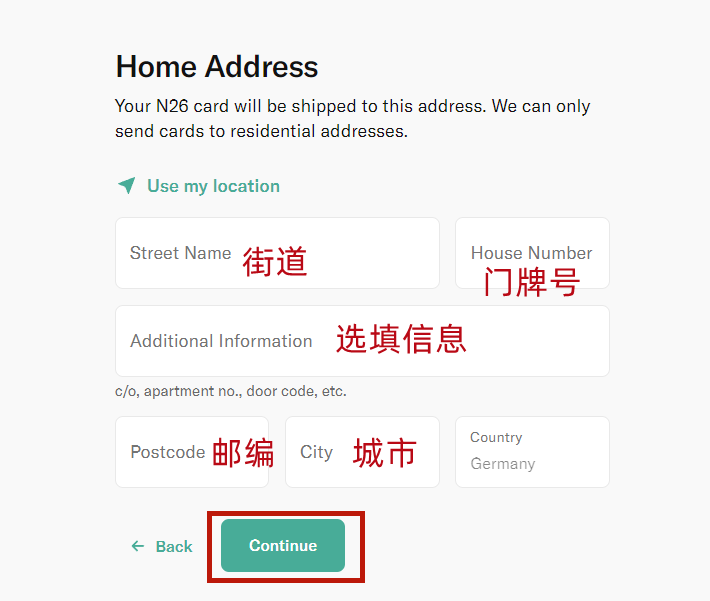 输入德国地址