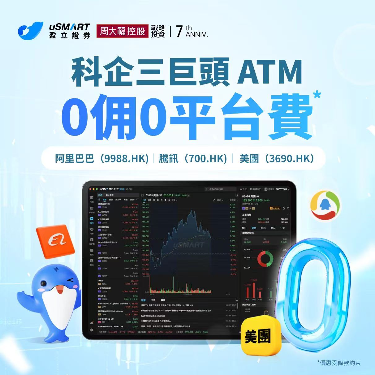 活动海报2